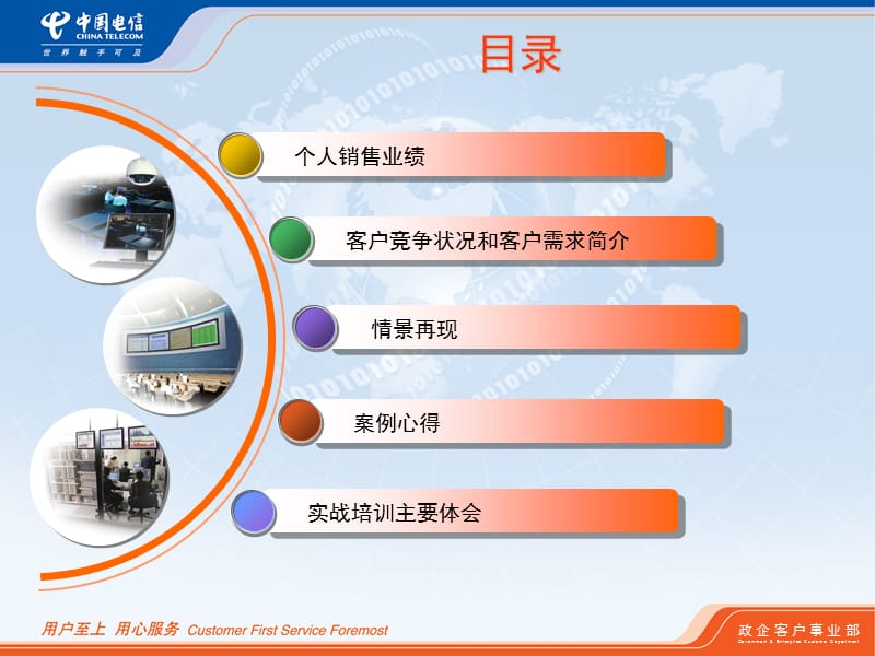 个人经验交流-第三组-黄士豪-客车西站建材建材市场.ppt_第2页