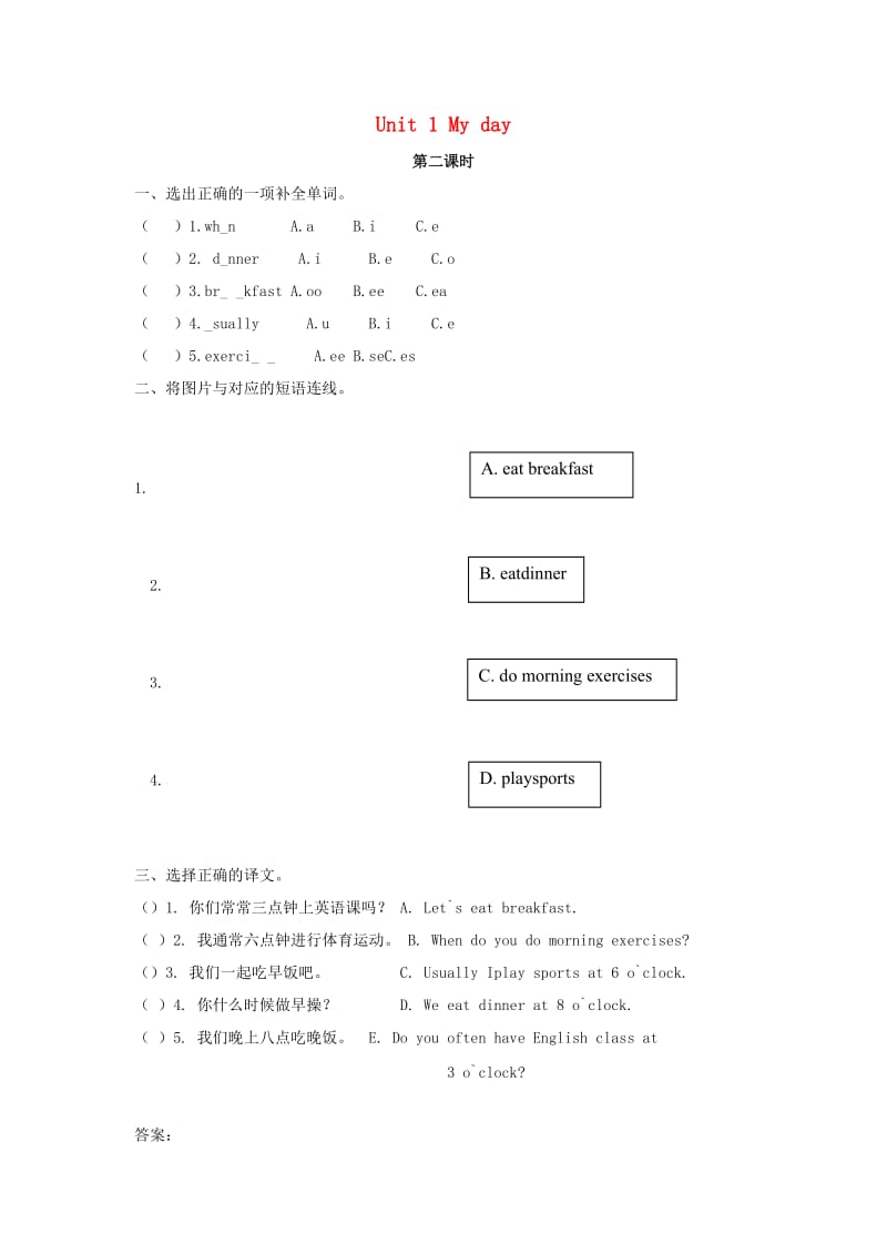 2019春五年级英语下册 Unit 1 My day（第2课时）练习题 人教PEP版x.doc_第1页