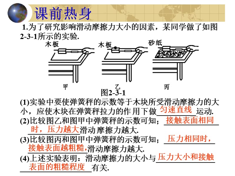 中考物理专题复习操作型实验ppt.ppt_第3页