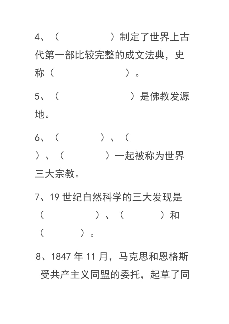 2019年泰山版六年级上册品德与社会第二单元测试题.doc_第2页