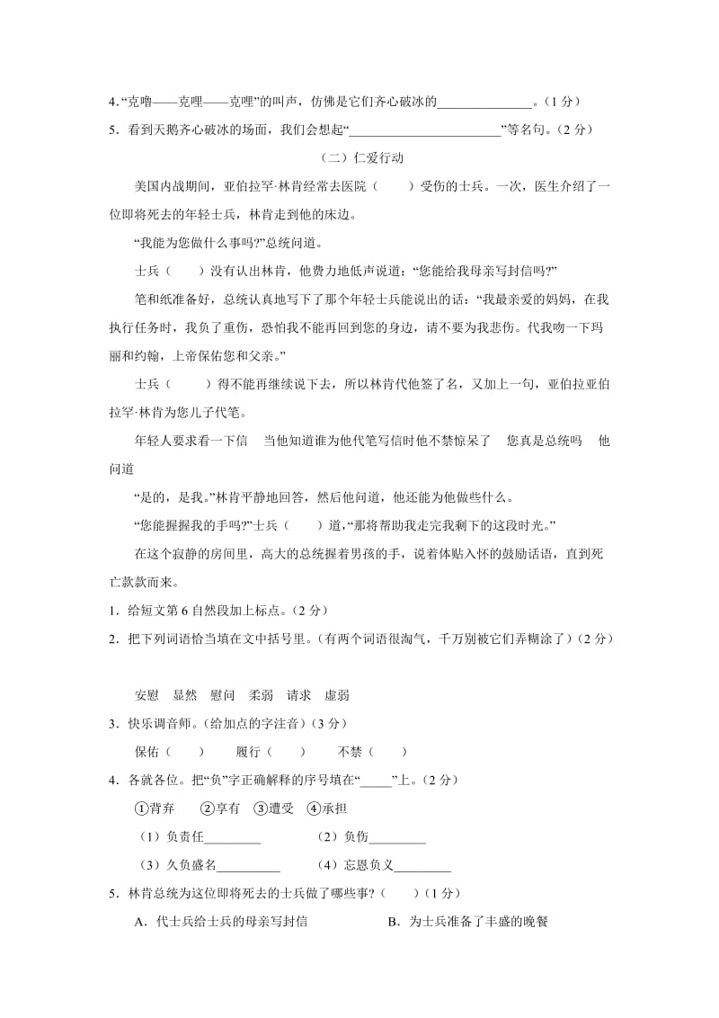 2019年国标江苏版四年级下册第五单元综合达标训练卷A.doc_第3页