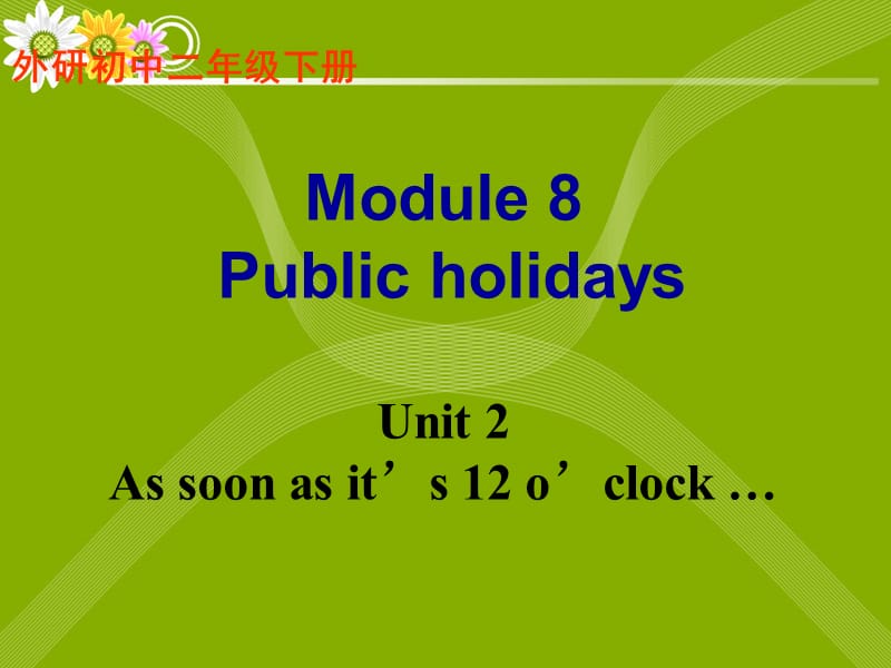 外研版八年级上Module8Unit.ppt_第1页