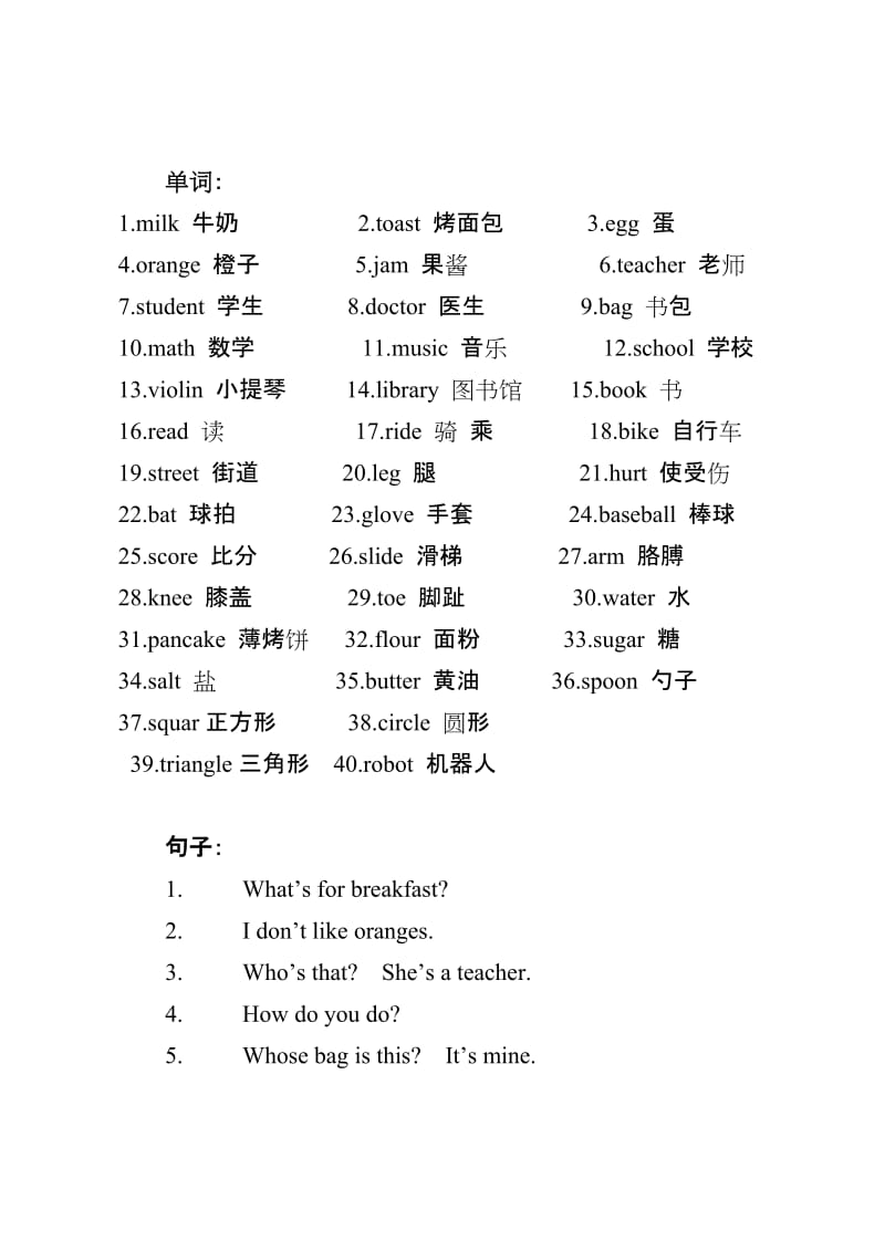 2019年小学四年级英语上册复习要点.doc_第2页