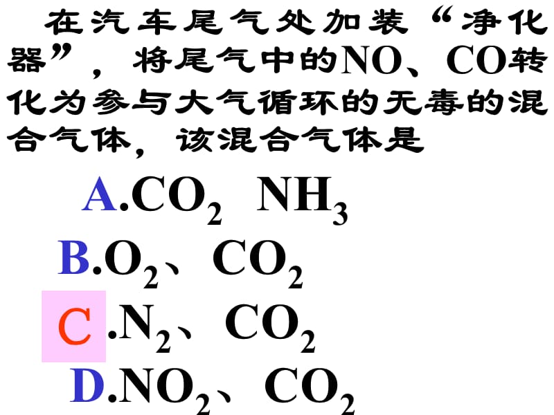 再写带2但含义不同的化学符号.ppt_第2页