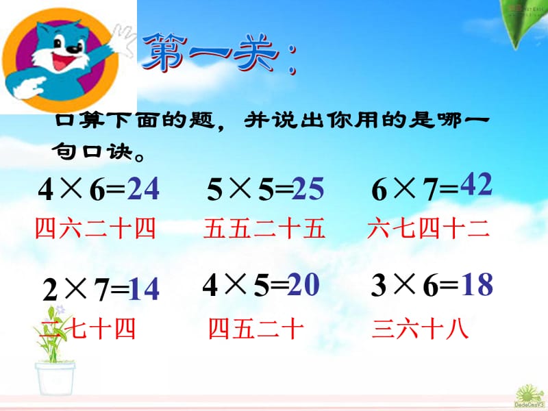 人教版数学二年级上册《8的乘法口诀》.ppt_第2页