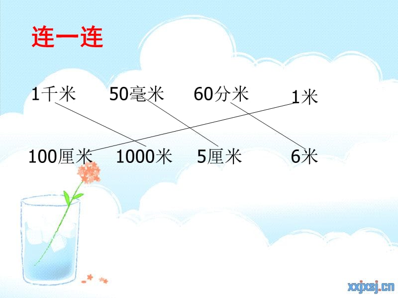 人教版三年级数学上册第一单元千米的认识ppt.ppt_第1页