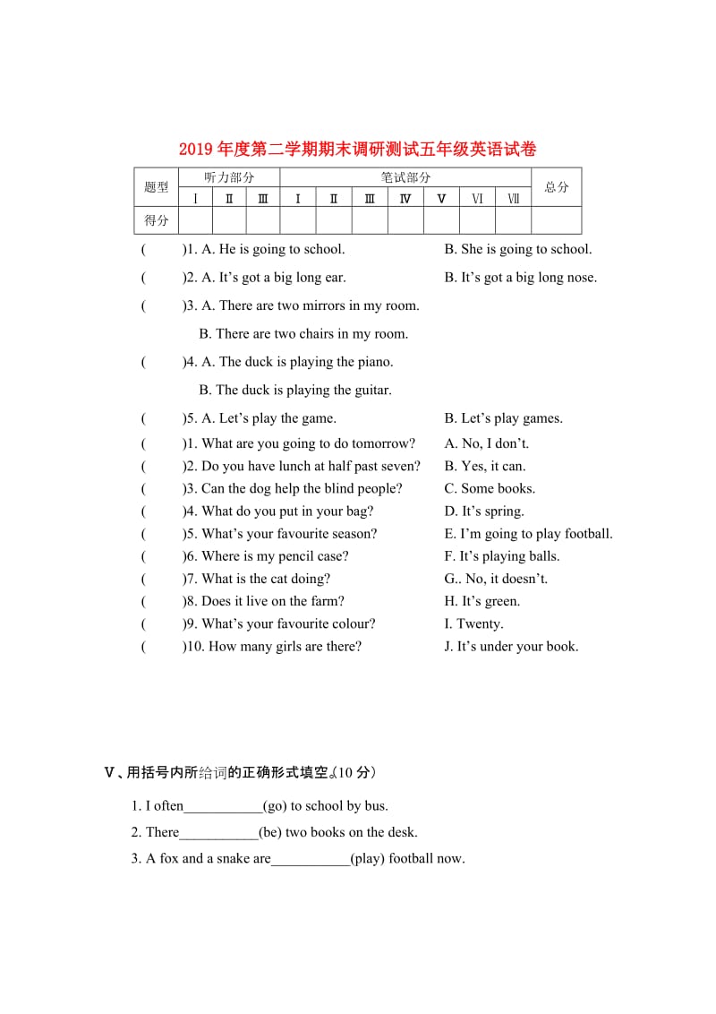 2019年度第二学期期末调研测试五年级英语试卷.doc_第1页