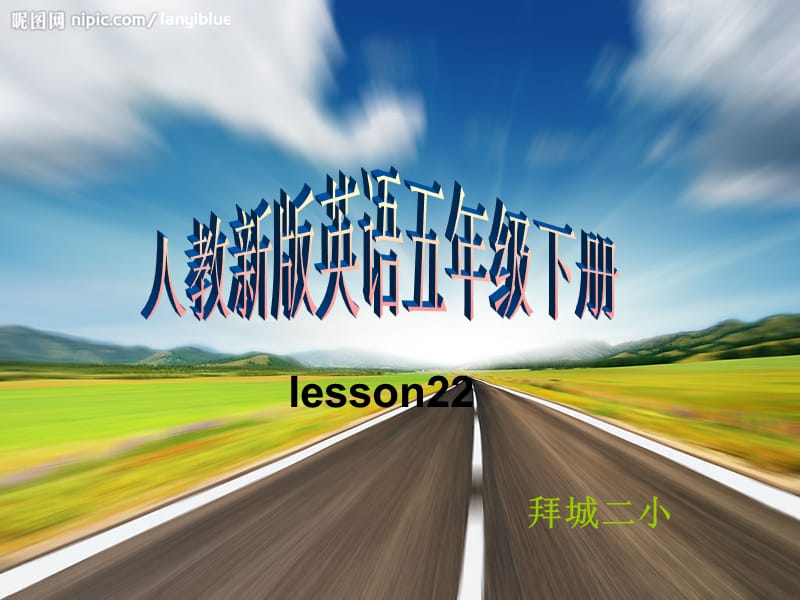 五年级新版下册英语lesson.ppt_第1页