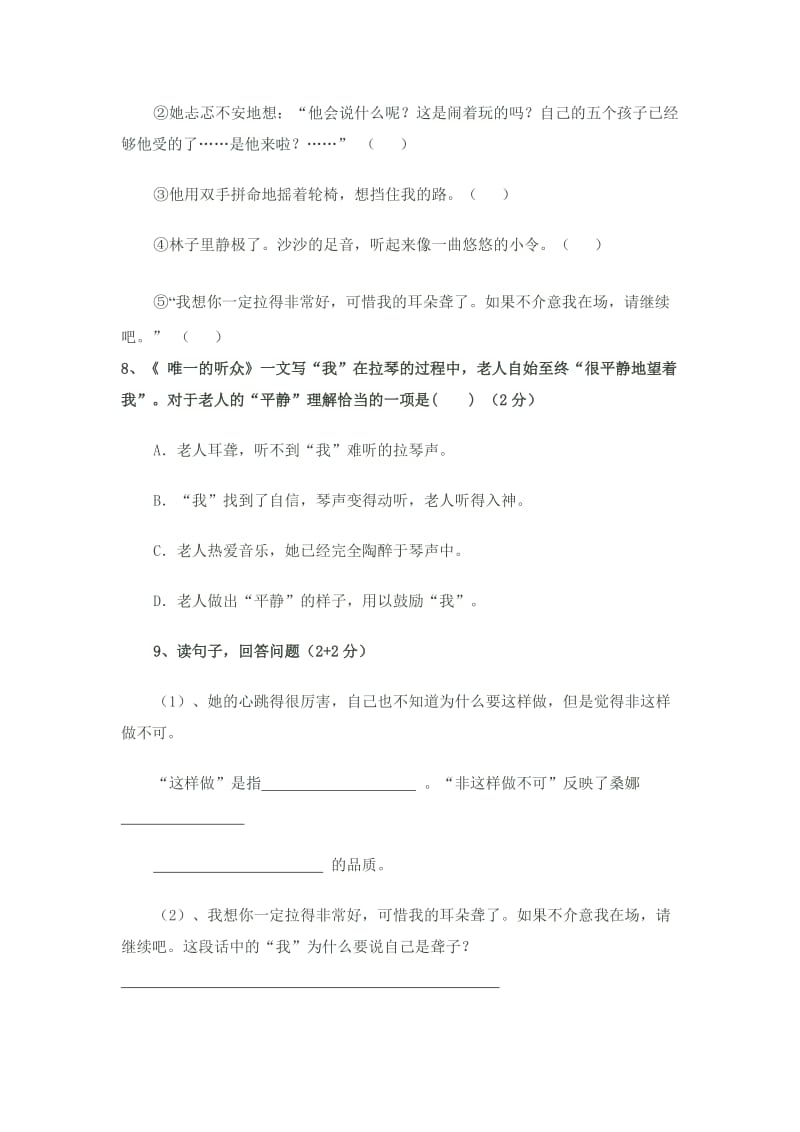 2019年小学六年级语文第十一册第三单练习卷.doc_第3页