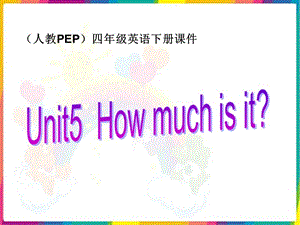 人教PEP版英語四年級下冊《Unit5》課件.ppt