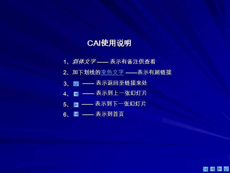 四川省射洪县射洪中学高一物理《机械振动与机械波》课件.ppt_第1页