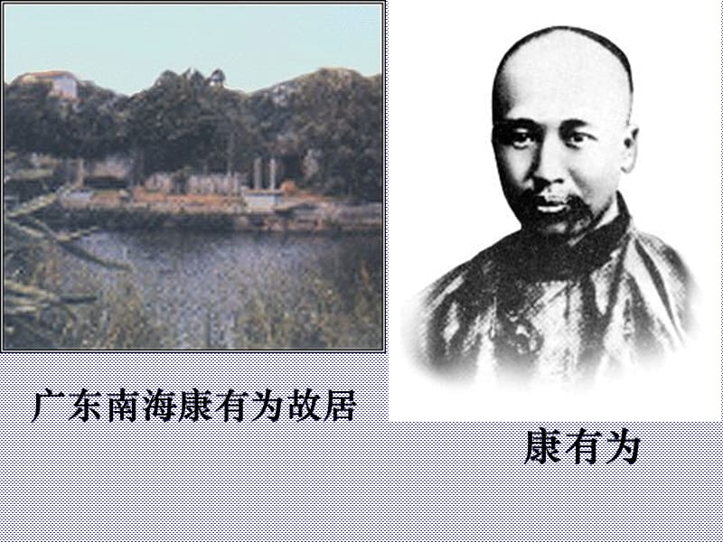 八年级上册历史第七课课件(人教版).ppt_第3页