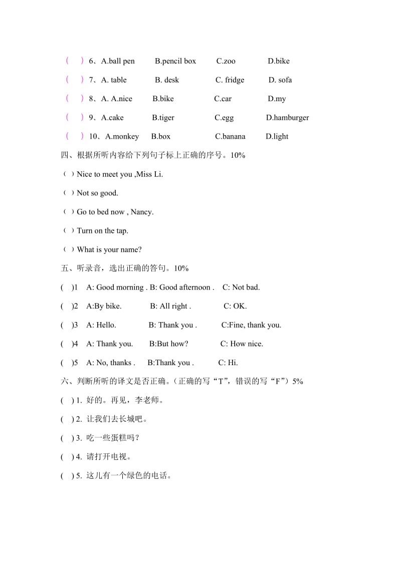 2019年牛津版小学五年级上册(英语期末考试试卷.doc_第2页