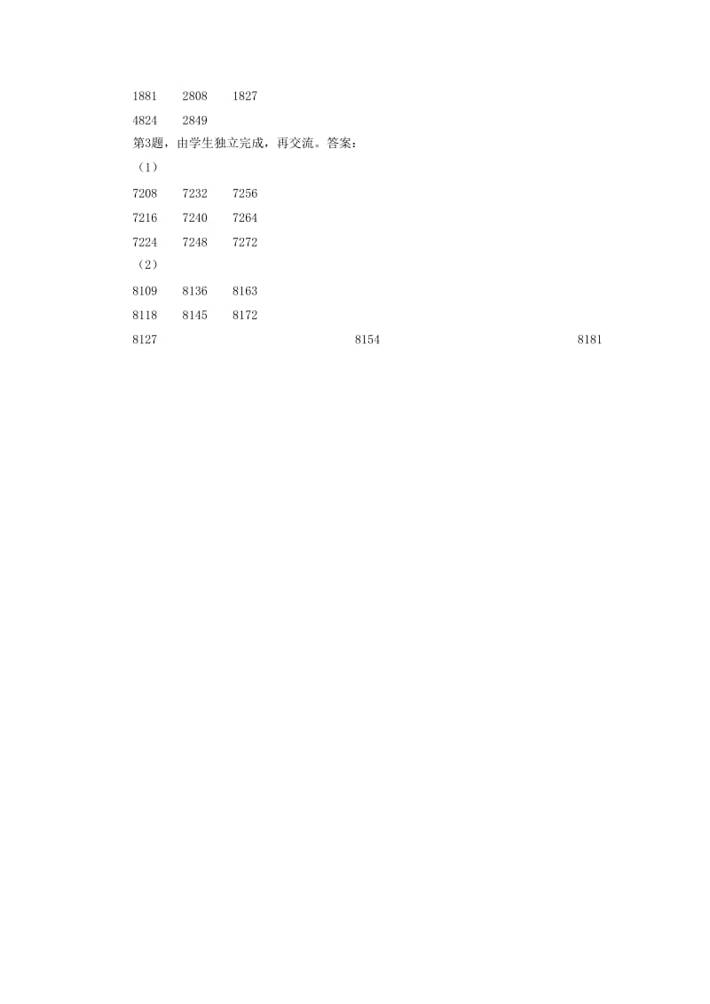 2020年三年级数学上册第2单元两三位数乘一位数乘数中间有0的乘法教学建议冀教版.doc_第3页