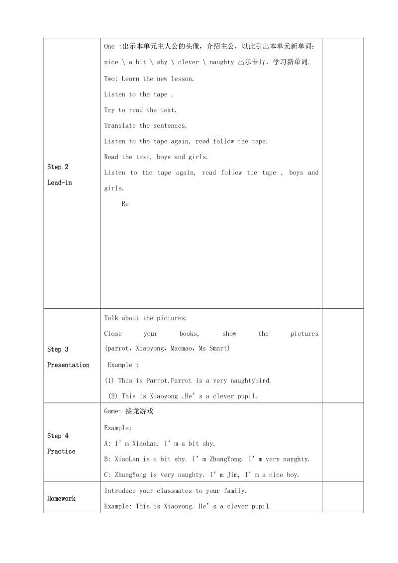 2020年四年级英语下册Module1Unit1She’saniceteacher教案1外研版.doc_第2页