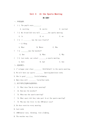 2019春六年級英語下冊 Unit 4 At the Sports Meeting（第3課時(shí)）練習(xí)題 陜旅版x.doc