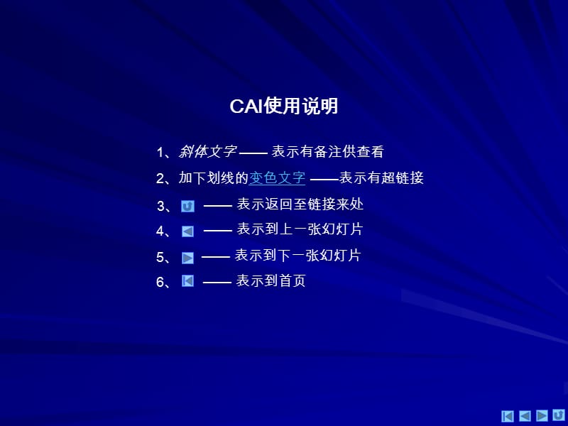 四川省射洪縣射洪中學(xué)高一物理《萬有引力與天體運動》課件.ppt_第1頁