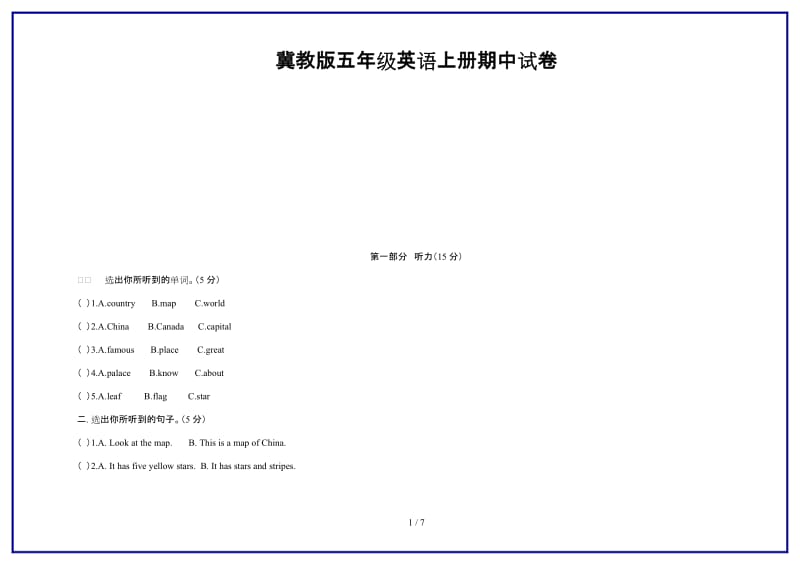 冀教版五年级英语上册期中试卷新版.doc_第1页