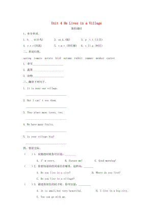 2019春五年級(jí)英語(yǔ)下冊(cè) Unit 4 He Lives in a Village（第4課時(shí)）練習(xí)題 陜旅版x.doc