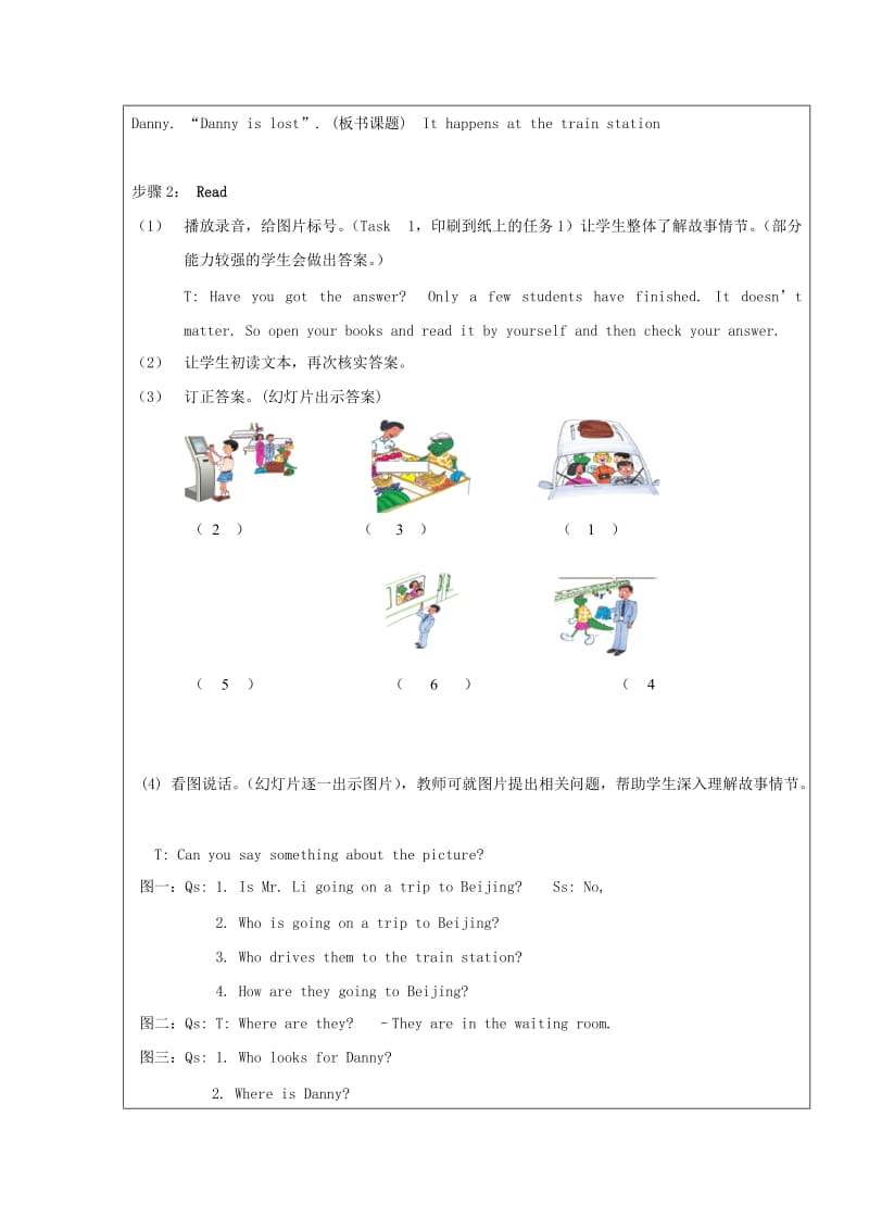 2019春五年级英语下册 Unit 1 Going to Beijing Lesson 6《Danny Is Lost》教案2 （新版）冀教版.doc_第2页