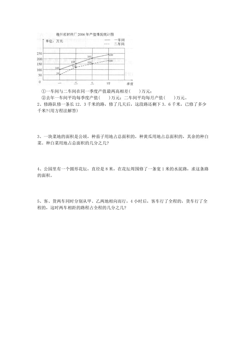 2019年小学五年级数学下期末试卷.doc_第3页