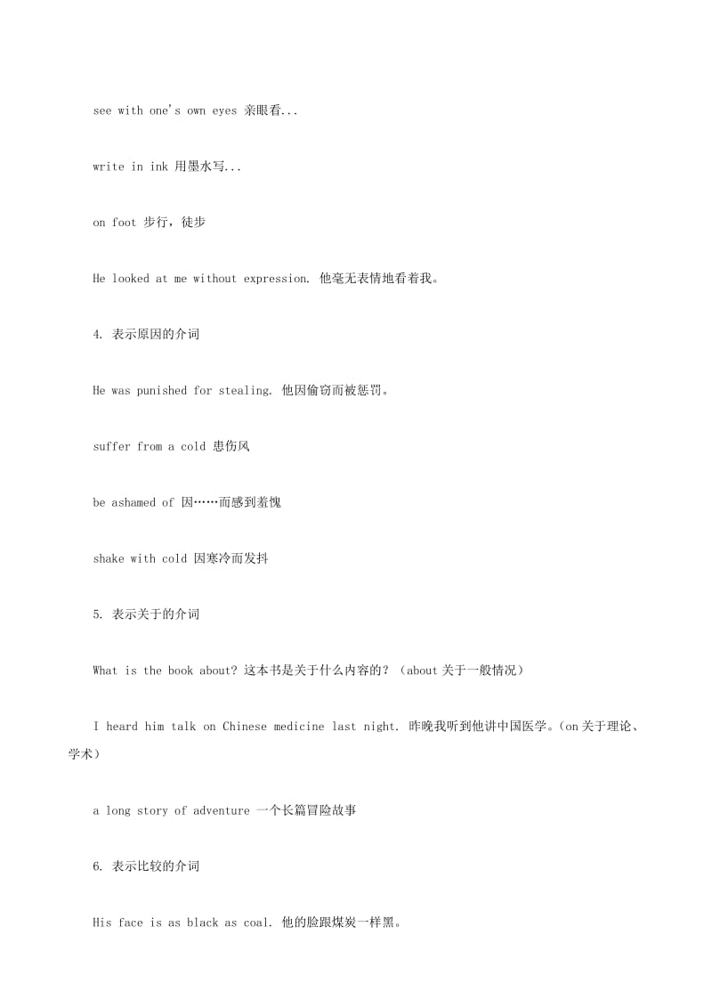 2019年小升初英语语法零基础介词的分类.doc_第2页