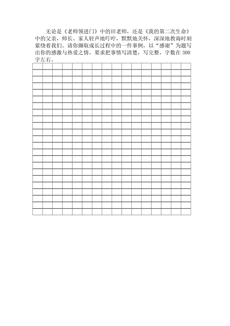 2019年四年级语文第一学期第一次月考试卷.doc_第3页