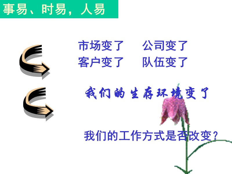 专业从活动管理开始34页.ppt_第2页