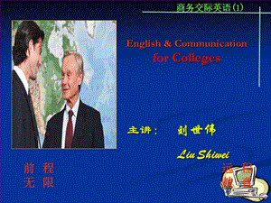 商務交際英語課程導學.ppt