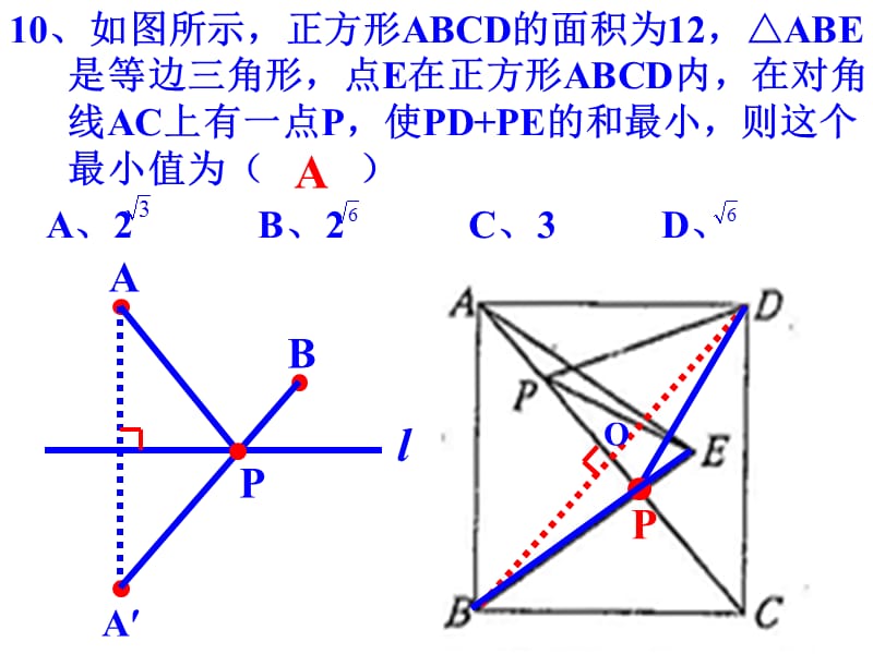 上杭五中八年级下半期考模拟试卷2讲评.ppt_第3页