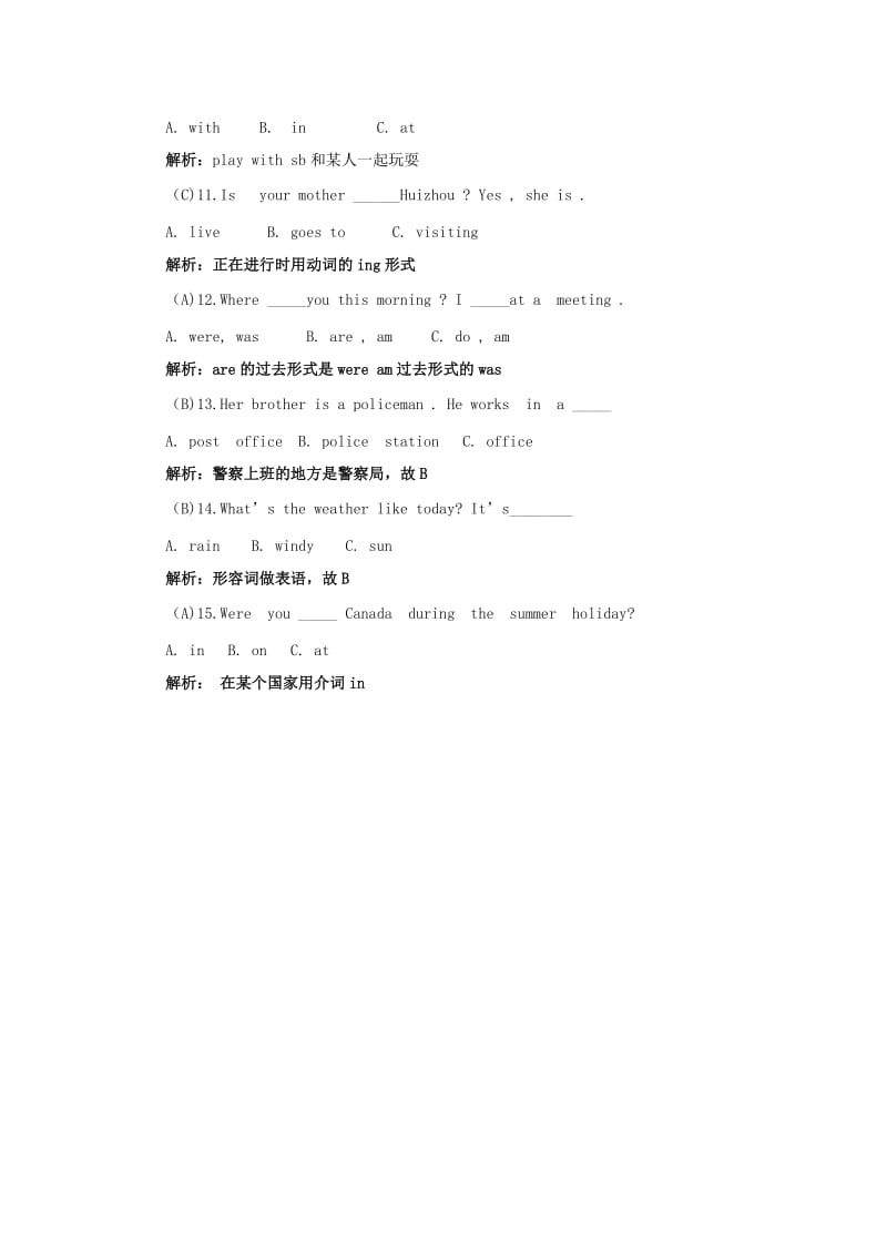 2019年小升初英语语法专项27.doc_第2页