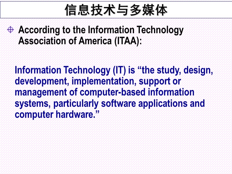 信息技术、多媒体与外语教学基本概念及理论梁茂成.ppt_第3页