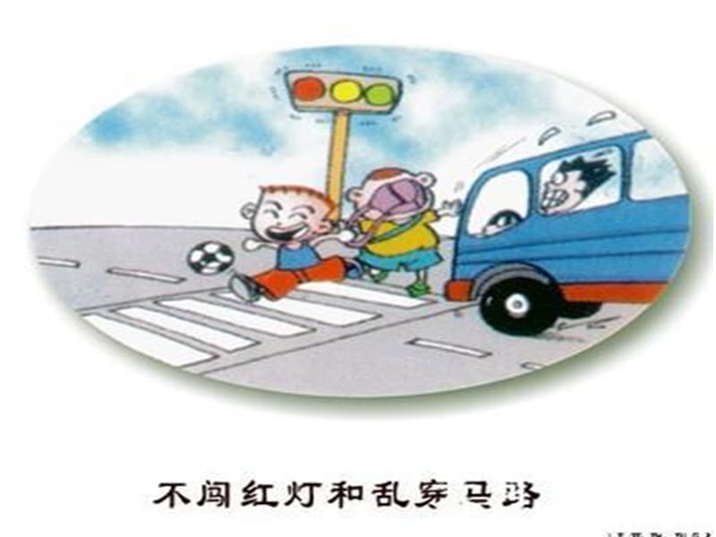 大班社会：热闹的马路.ppt_第2页