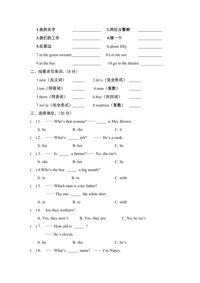 2019年牛津小学英语4B第三单元测试卷.doc_第2页