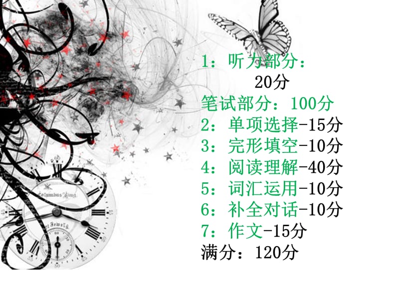 中考英语重难点及学习方法.ppt_第3页