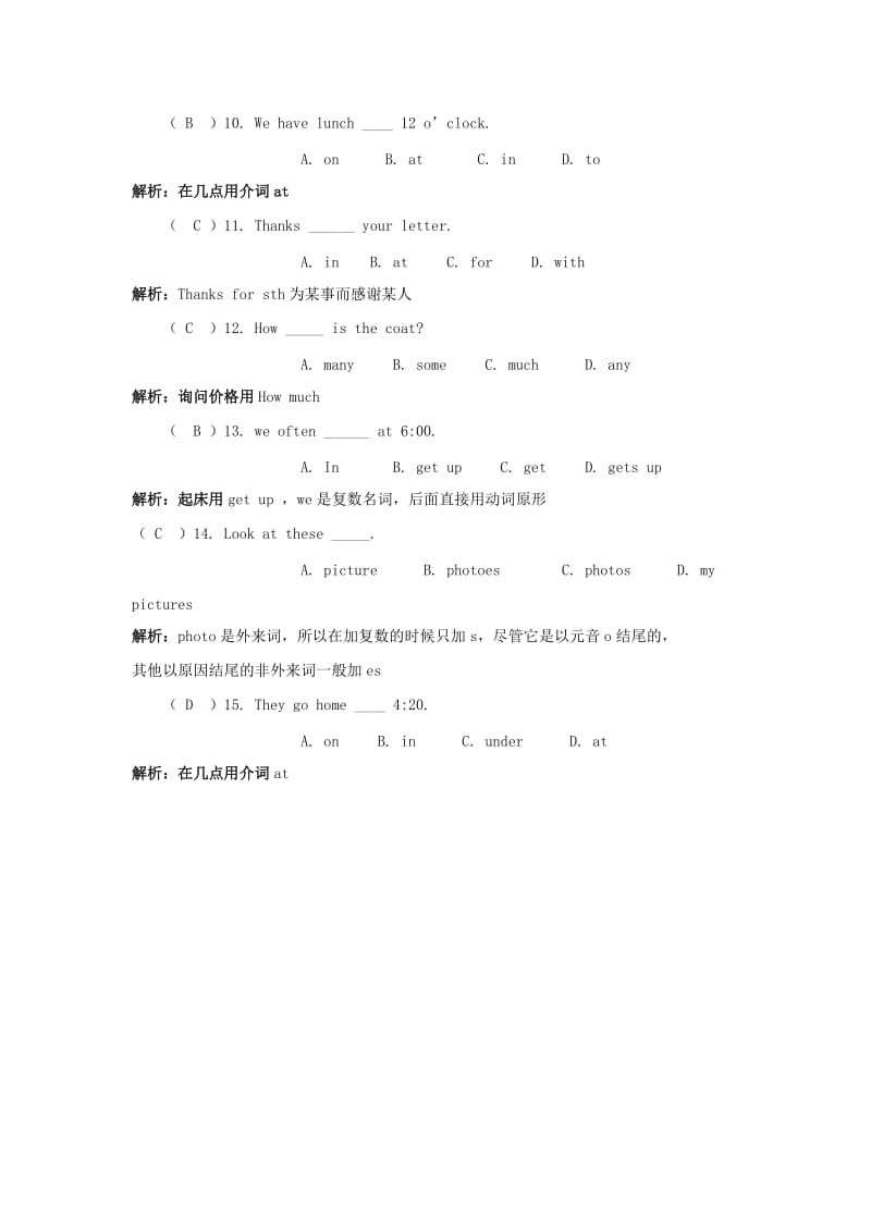 2019年小升初英语语法专项18.doc_第2页