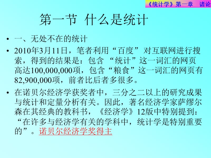 回归分析第一章诸论.ppt_第2页