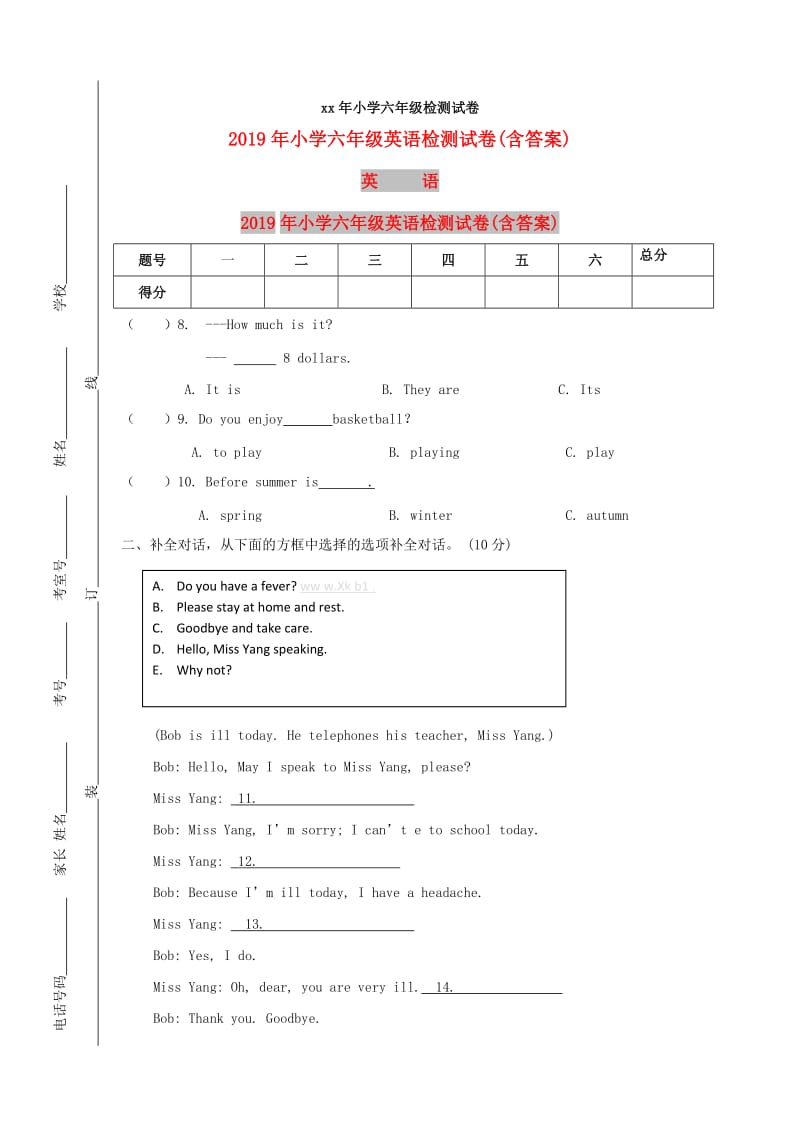 2019年小学六年级英语检测试卷(含答案).doc_第1页