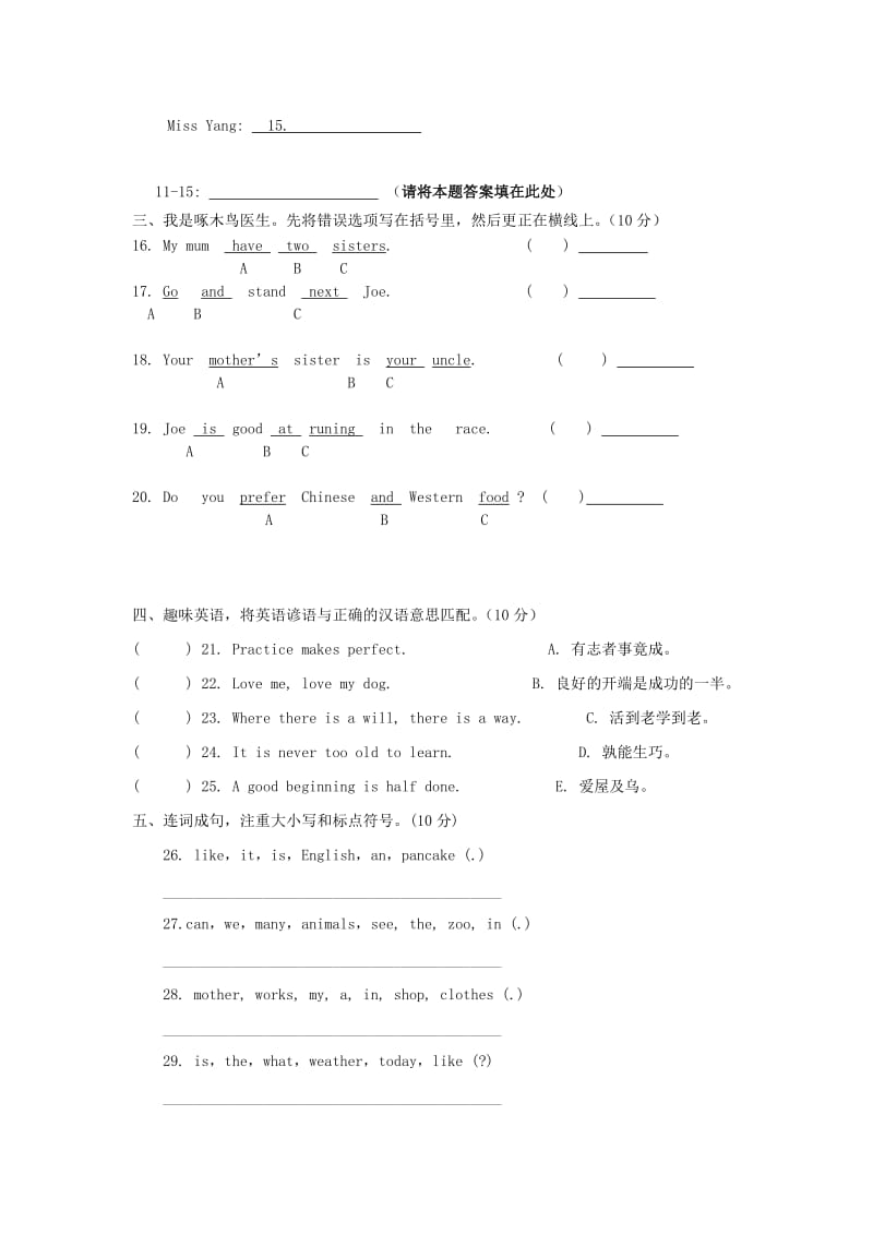 2019年小学六年级英语检测试卷(含答案).doc_第2页