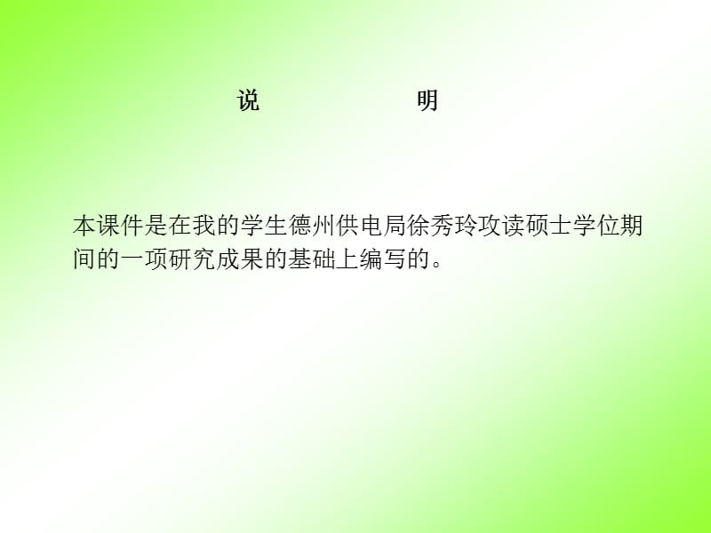 企业如何建立培训激励机制.ppt_第3页