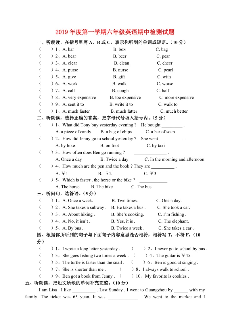 2019年度第一学期六年级英语期中检测试题.doc_第1页