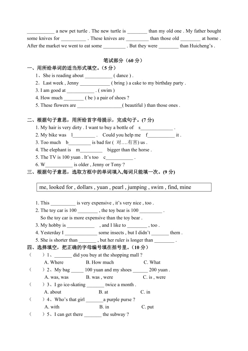 2019年度第一学期六年级英语期中检测试题.doc_第2页