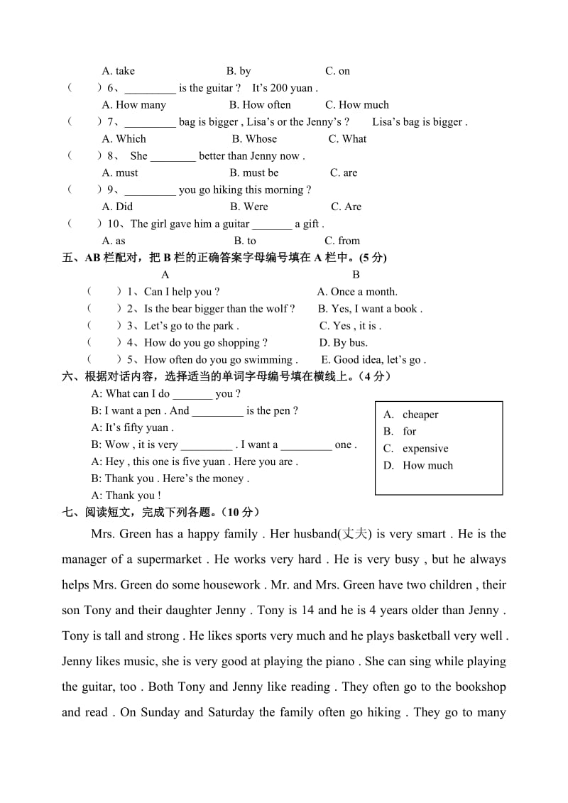 2019年度第一学期六年级英语期中检测试题.doc_第3页