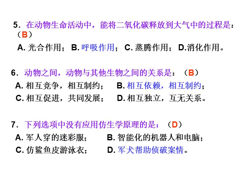 八年级生物期末试卷分析.ppt_第3页