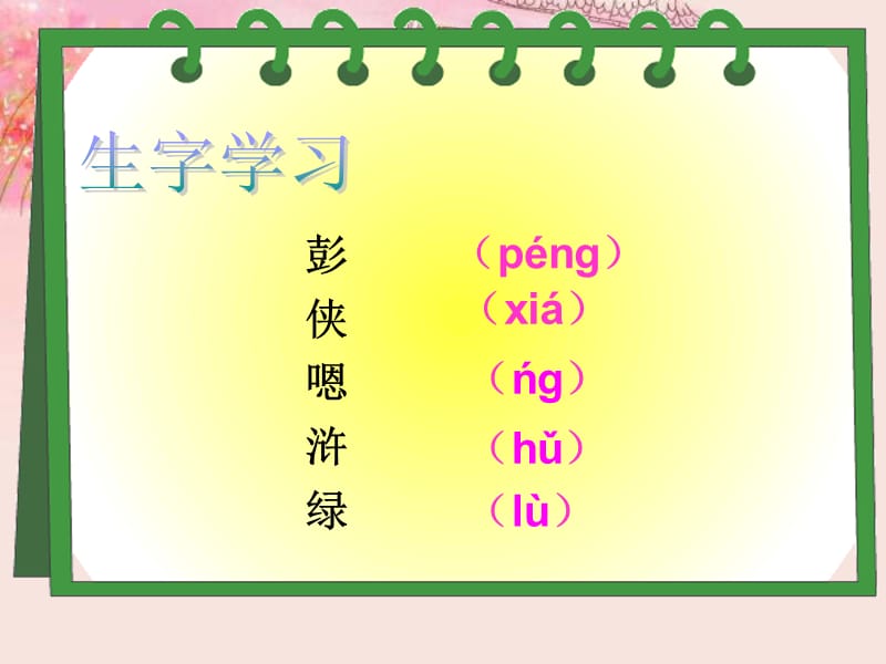 人教版五年级语文上册第一组《02小苗与大树的对话》课件.ppt_第3页