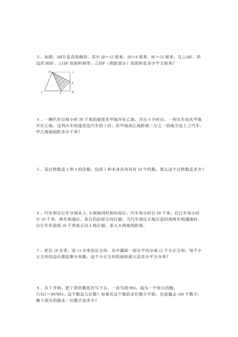 2019年小升初周周练系列14 北京版.doc_第2页