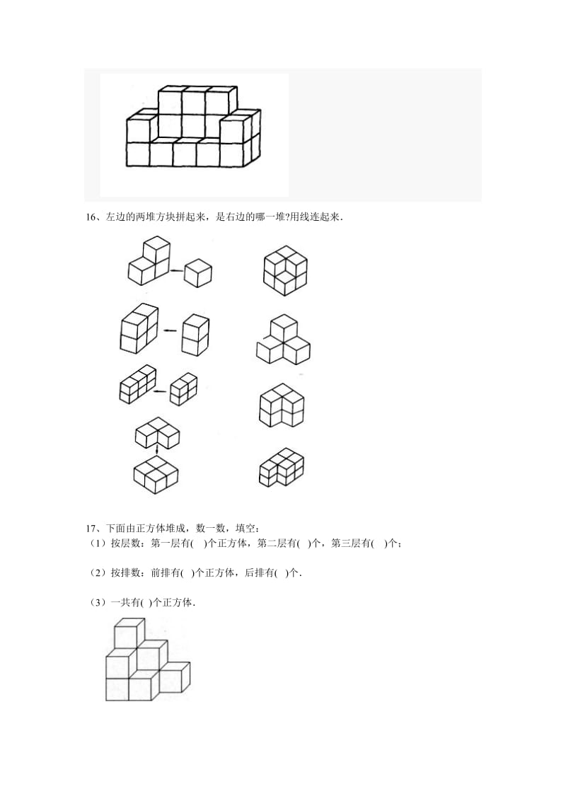 2019年小学一年级数学奥数百题.doc_第3页