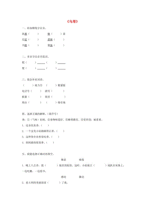 2019春四年級(jí)語(yǔ)文下冊(cè) 第5課《女孩兒烏塔》拔高練習(xí) 冀教版.doc