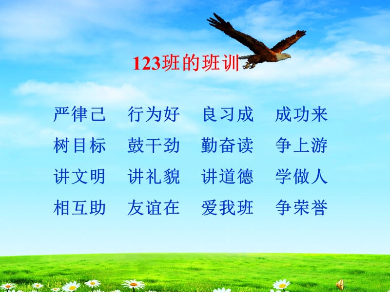 加强班委会建设(教学用12).ppt_第1页