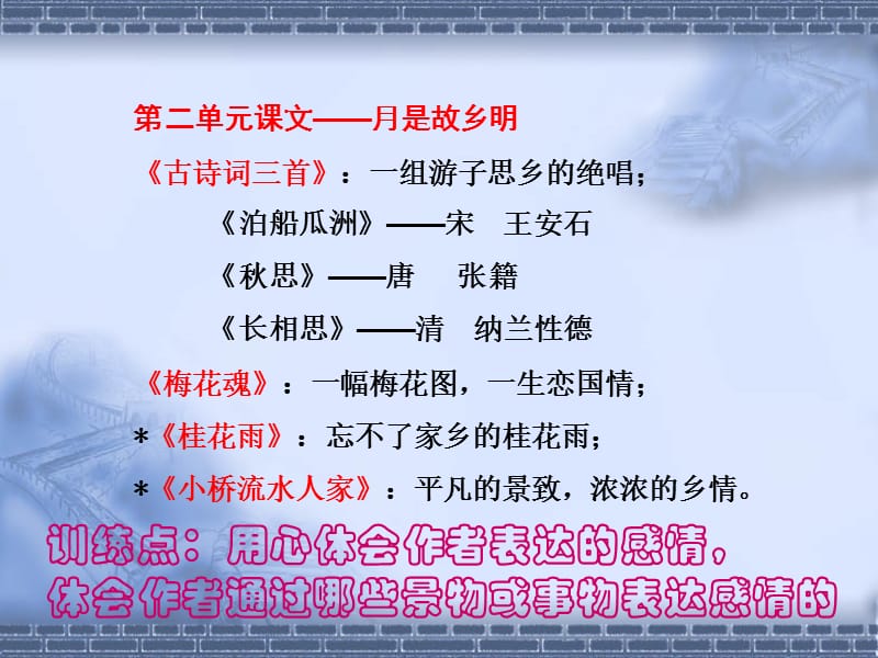 五上各单元教学策略谈.ppt_第3页